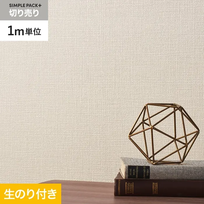 壁紙 のり付き シンプルパックプラス (スリット壁紙90cm巾) 切売り BA3177~【掲載品番】KS-RBA3177