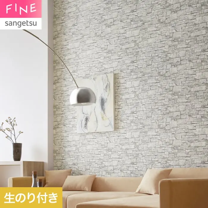 壁紙 のり付き サンゲツ FINE レンガ 巾92.5cm FE78169【掲載品番】FE78169