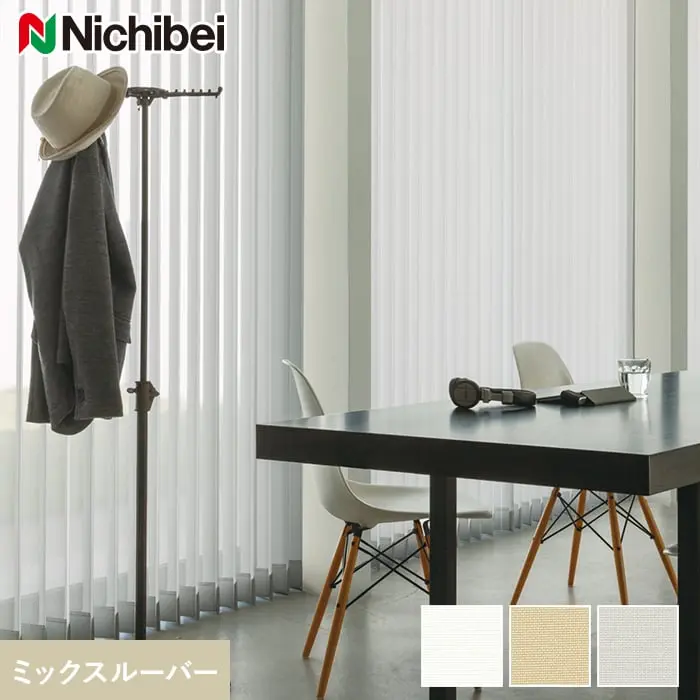ミックスルーバー