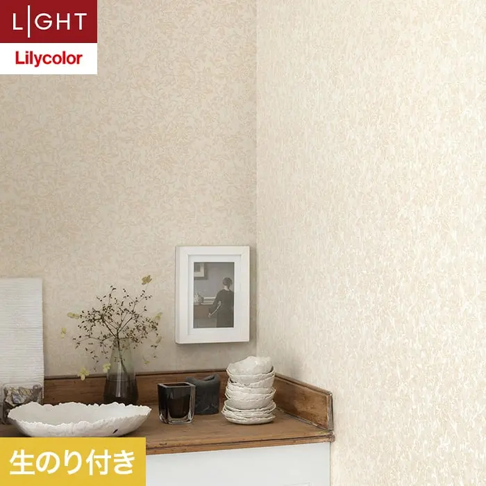 壁紙 のり付き リリカラ ライト 消臭 air*refre 巾92cm LL-6841【掲載品番】LL-6841