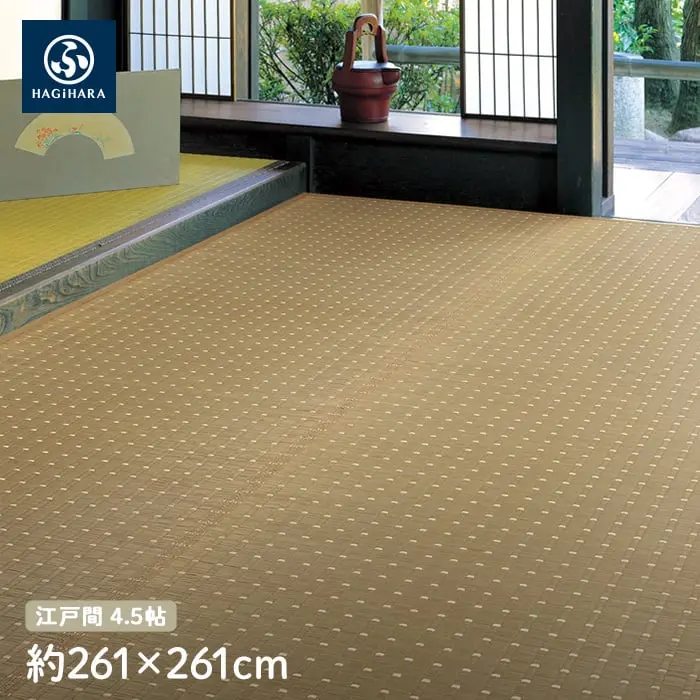 萩原 国産柄上敷 吉兆 ベージュ 江戸間 4.5帖(約261×261cm)【掲載品番】IG-H-22102445