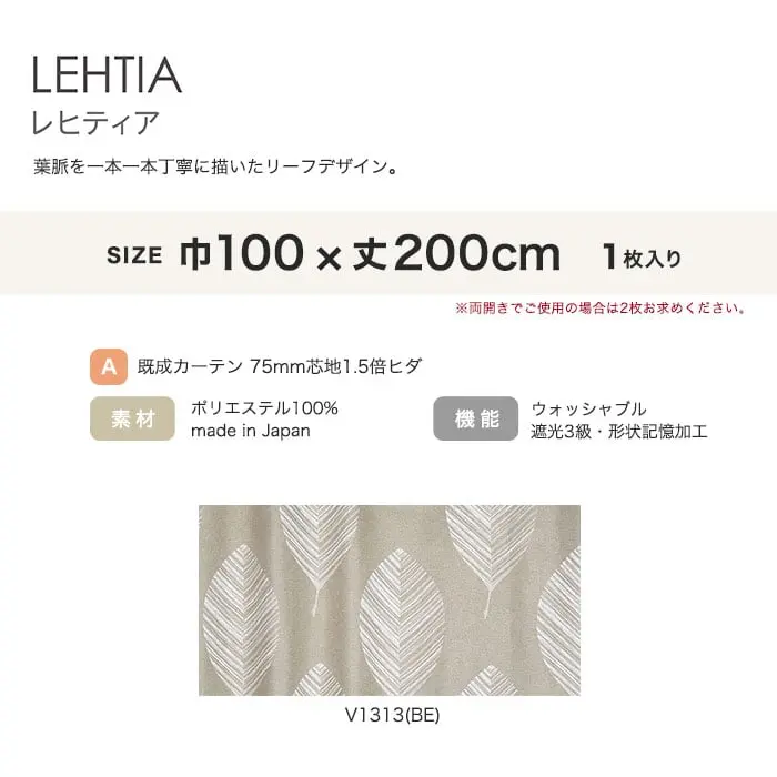 葉脈を一本一本丁寧に描いたリーフデザイン。