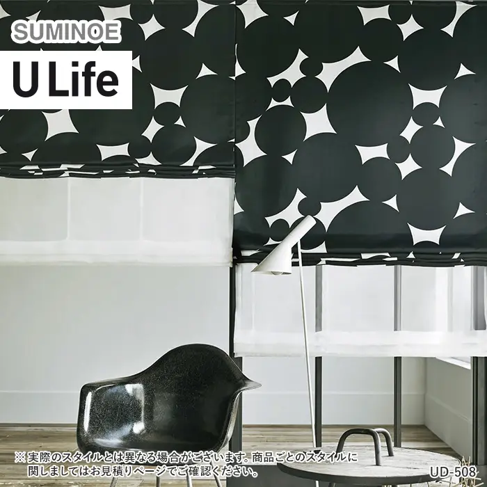 オーダーカーテン スミノエ U Life ユーライフ UD-507~UD-508【掲載品番】SUM-ULIFE25-069