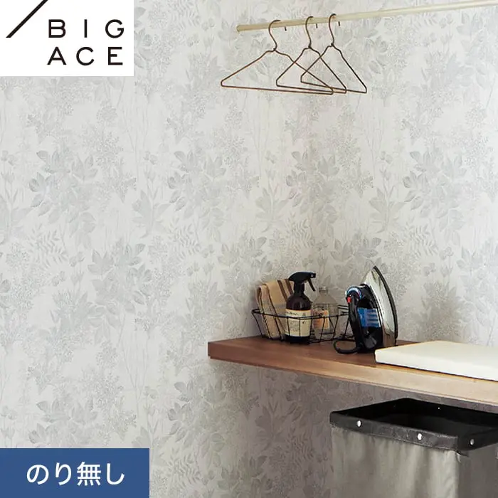壁紙 のり無し シンコール BIGACE フラワー 巾92.5cm BA7390【掲載品番】BA7390