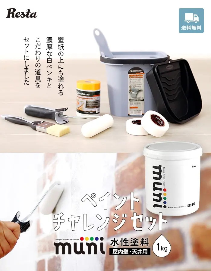 水性塗料