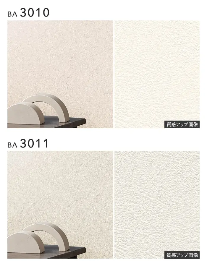 壁紙 のり無し シンコール BIGACE 石目調 巾92cm BA3010~BA3013【掲載品番】BA3010 / BA3011 / BA3012 / BA3013