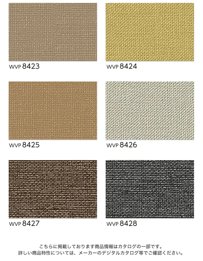 壁紙 のり付き 東リ DECOPOWER ハードタイプ 巾92cm WVP8419~【掲載品番】WVP8419 / WVP8420 / WVP8421 / WVP8422 / WVP8423 / WVP8424 / WVP8425 / WVP8426 / WVP8427 / WVP8428