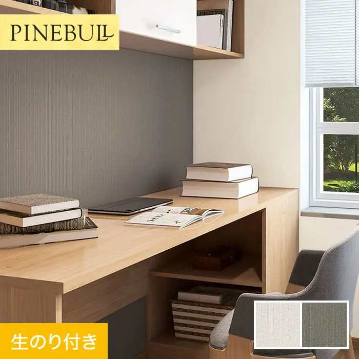 壁紙 のり付き トキワ パインブル Phaiten×TOKIWA 巾92cm TPP411・TPP412【掲載品番】TPP411 / TPP412