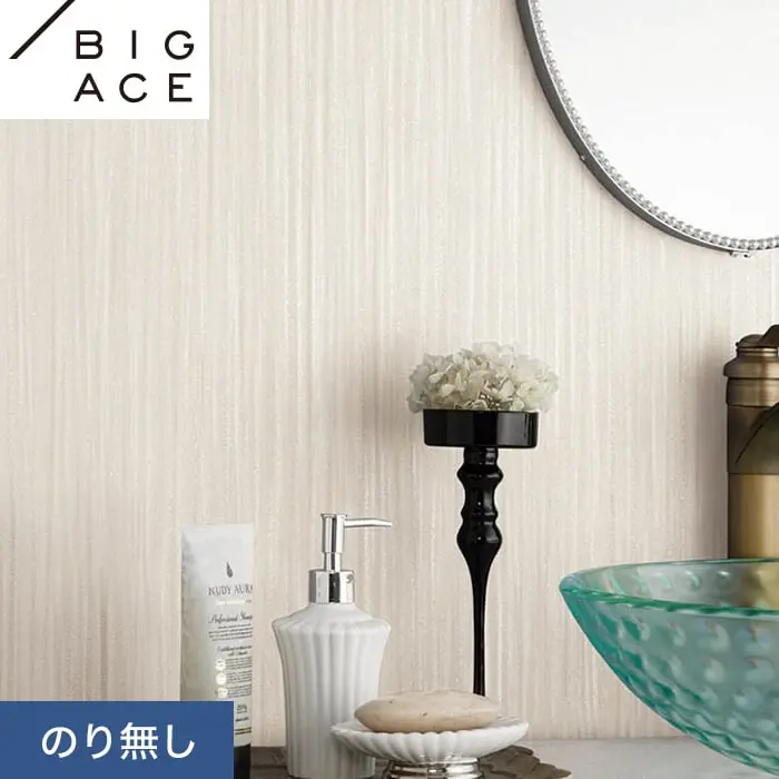 壁紙 のり無し シンコール BIGACE エレガント 巾92cm BA7415【掲載品番】BA7415