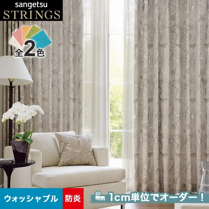 1cm単位でオーダー