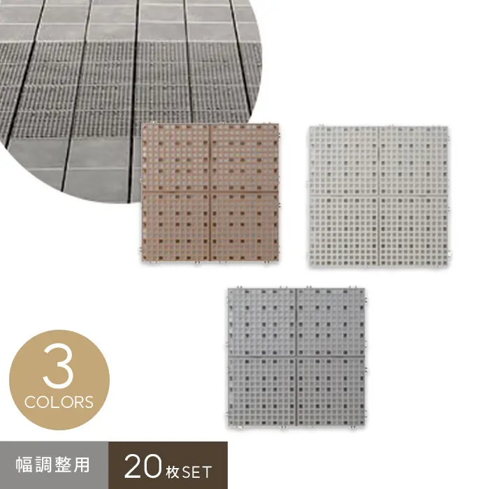 幅調整用20枚SET
