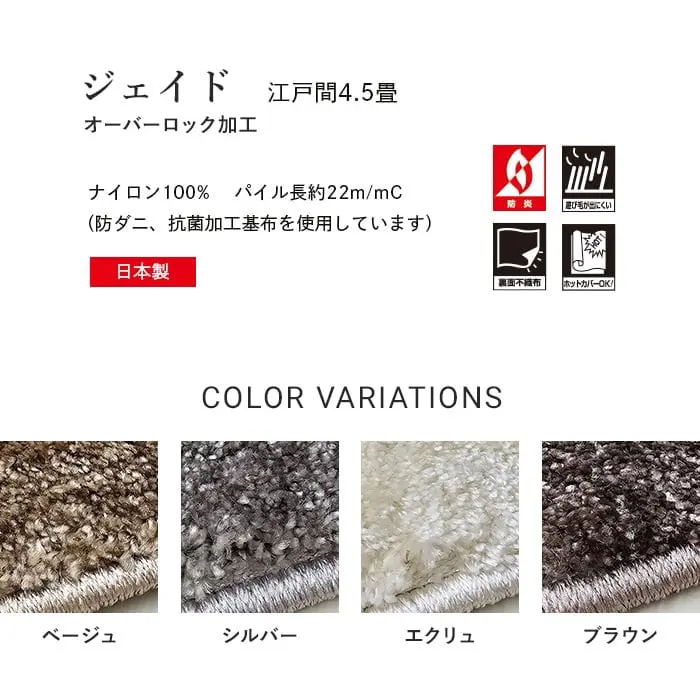 ジェイド