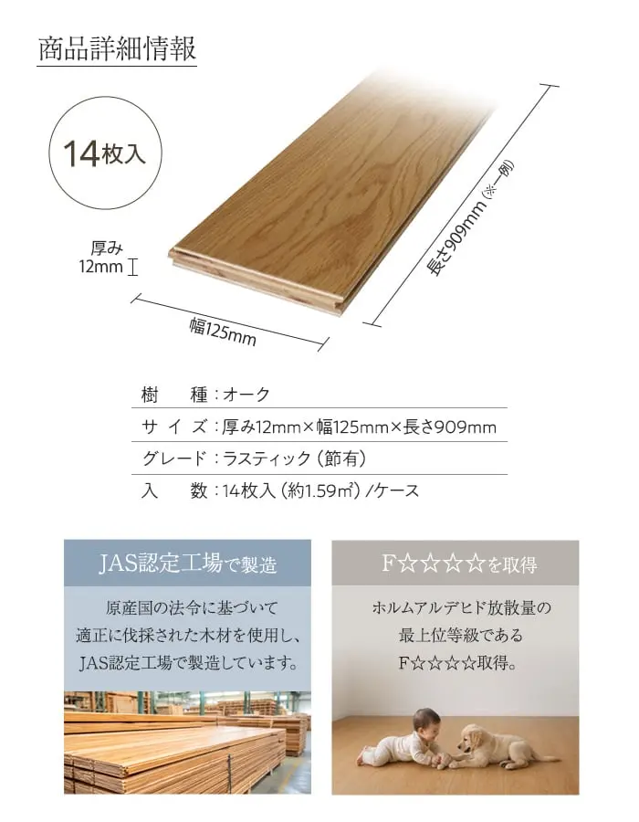 オーク 挽板フローリング 窒素ガスUV 土足可 12×125×909mm 1.59平米【掲載品番】EF-CUVOAK125