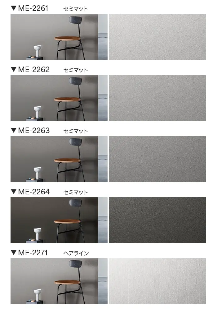 ダイノックシート 3M ダイノックフィルム メタリックパレット ME【掲載品番】ME-2261 / ME-2262 / ME-2263 / ME-2264 / ME-2271 / ME-2273 / ME-2274 / ME-2351 / ME-2353 / ME-2354 / ME-2356 / ME-2341 / ME-2343 / ME-2344 / ME-2346 / OM-2393 / OM-2394 / OM-2396 / ME-2265 / ME-2357
