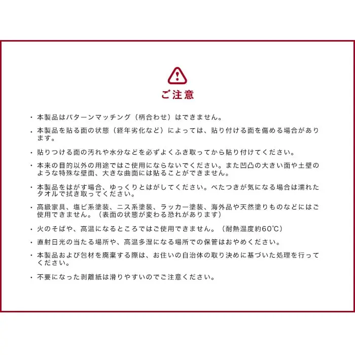 ご注意