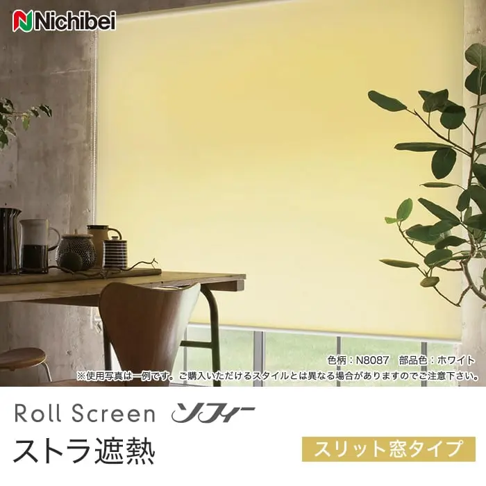 ストラ遮熱