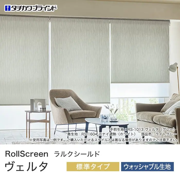 ヴェルタ