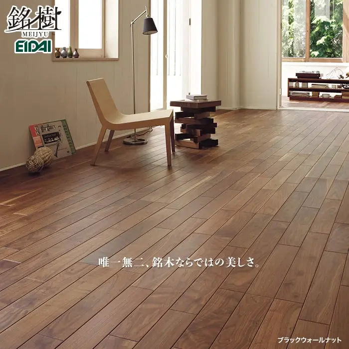 唯一無二、銘木ならではの美しさ。