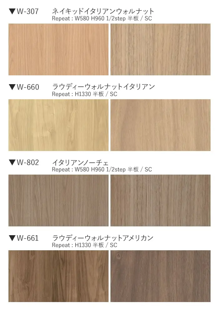 ベルビアンシート WOOD W-617~W-633【掲載品番】W-617 / W-622 / W-618 / W-623 / W-307 / W-660 / W-802 / W-661 / W-808 / W-658 / W-640 / W-644 / W-641 / W-656 / W-686 / W-633