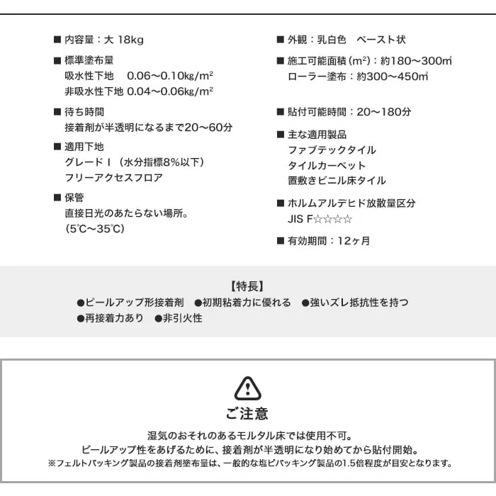 ご注意