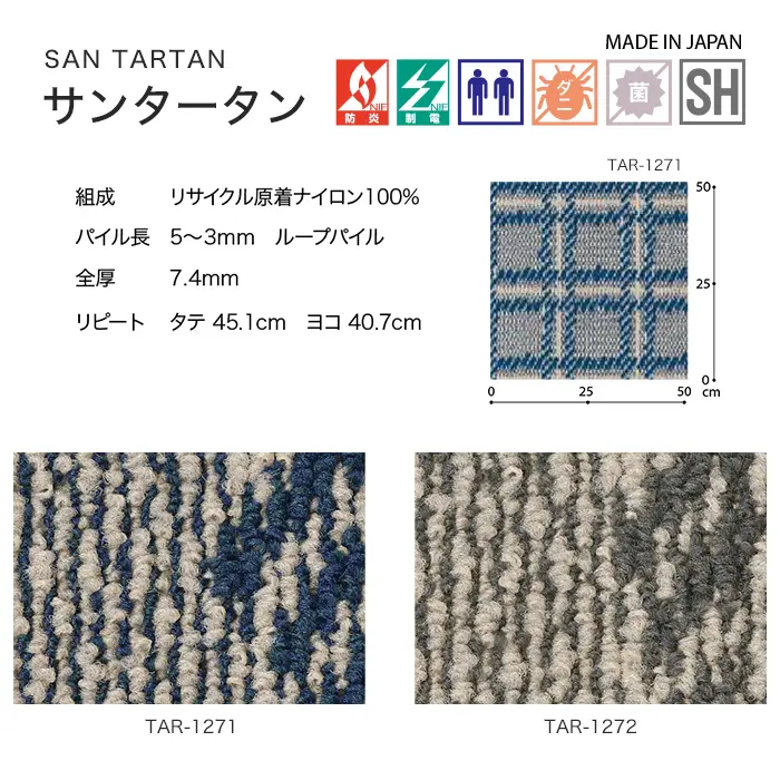 サンタータン