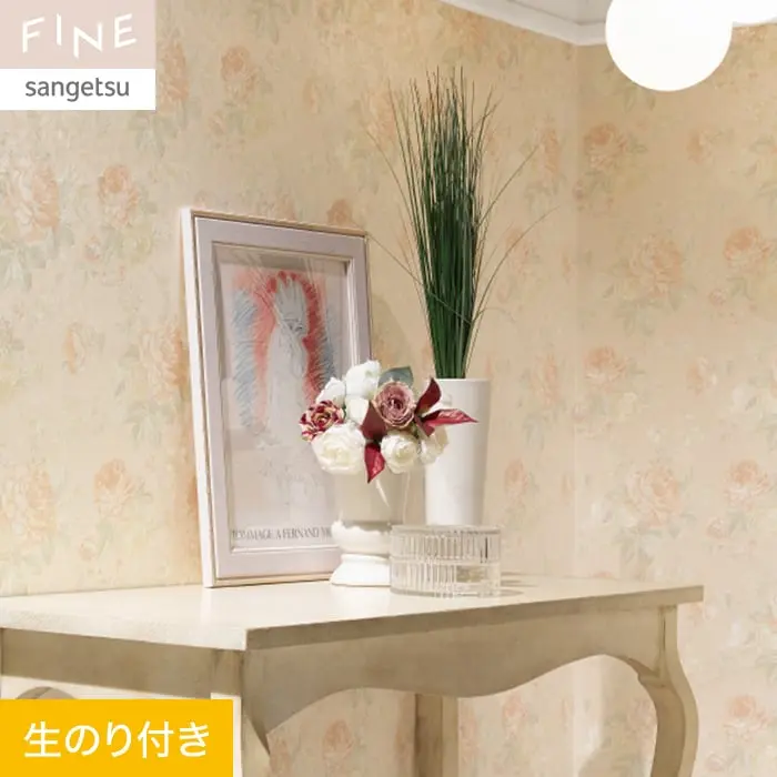 壁紙 のり付き サンゲツ FINE エレガント＆クラシック 巾92cm FE76785【掲載品番】FE76785