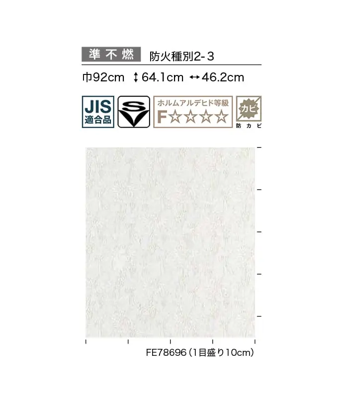 壁紙 のり無し サンゲツ FINE MOOMIN 巾92cm FE78696【掲載品番】FE78696