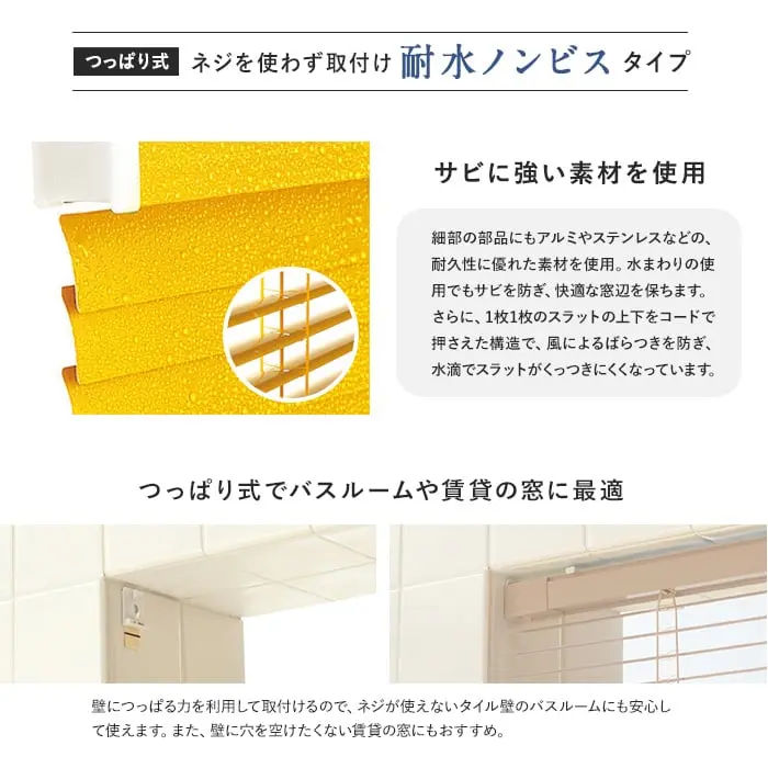 ネジを使わず取付け耐水ノンビスタイプ