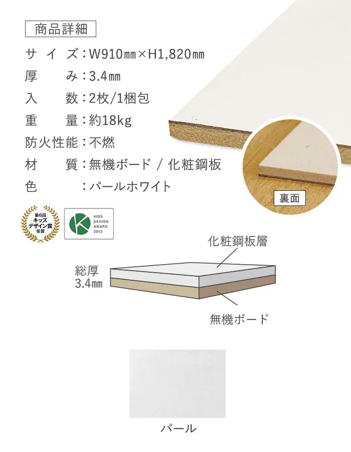 マグネットがつく不燃建材 マグピタボード 3×6 W910×H1820 パール 2枚入【掲載品番】MP0306-PW