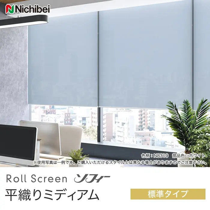平織りミディアム