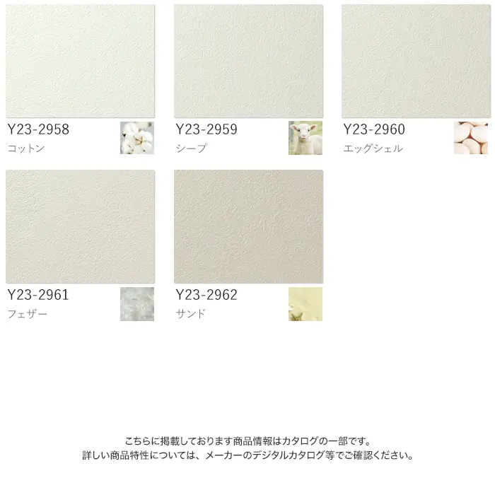 壁紙 のり無し ルノン HOME スーパーハード「幼児の城」Newtral 巾92cm【掲載品番】Y23-2949 / Y23-2950 / Y23-2951 / Y23-2952 / Y23-2953 / Y23-2954 / Y23-2955 / Y23-2956 / Y23-2957 / Y23-2958 / Y23-2959 / Y23-2960 / Y23-2961 / Y23-2962
