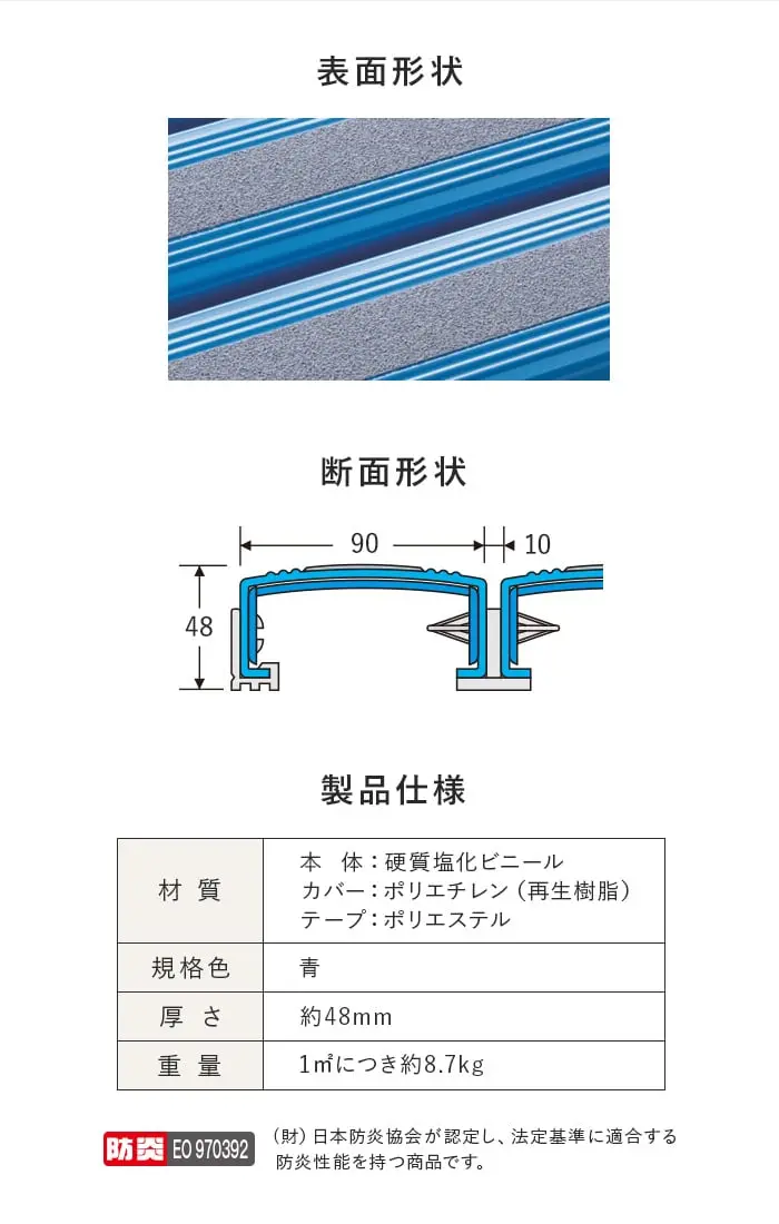 【法人・個人事業主様専用】テラモト 抗菌すべり止め安全スノコ(完成品) 400×1800 1枚【掲載品番】KSAS-418-1-BL