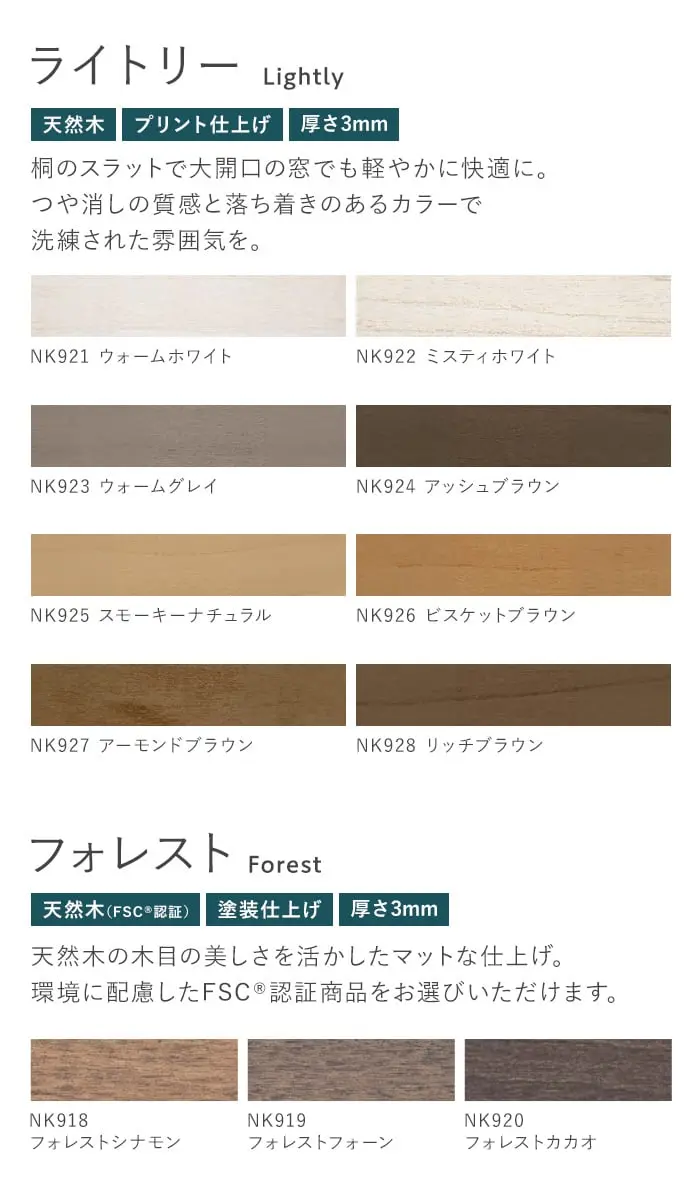 ウッドブラインド 木製ブラインド ニチベイ クレールグランツ【掲載品番】WB-NB-004