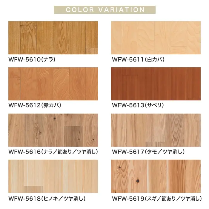 ウッドパネル 板壁材 ボード BOARD ウッドペッカー 不燃ウォール 1820mm【掲載品番】WFW-5610 / WFW-5611 / WFW-5612 / WFW-5613 / WFW-5616 / WFW-5617 / WFW-5618 / WFW-5619