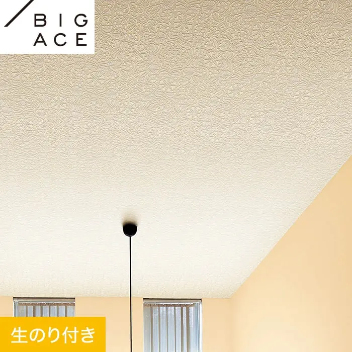 壁紙 のり付き シンコール BIGACE おすすめ天井 巾92.5cm BA7219【掲載品番】BA7219