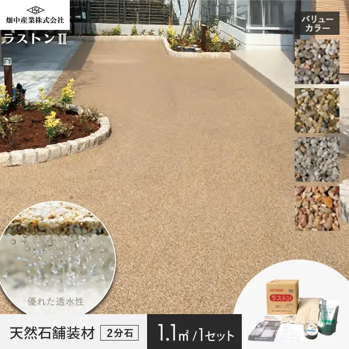 天然石舖装材