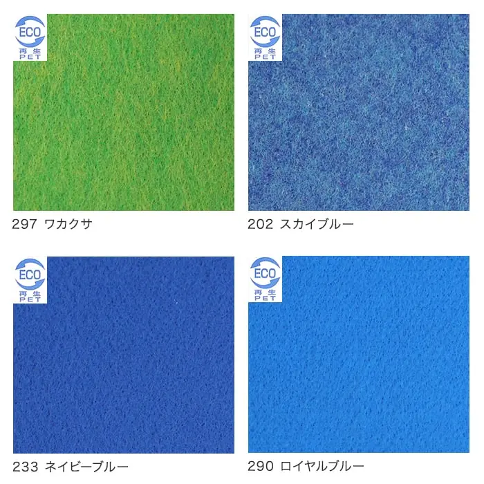 【個人様向け】パンチカーペット ゼットパンチ 150cm巾×30m巻【1本売】 ポリエステル繊維使用品【掲載品番】206 / 209 / 205 / 270 / 297 / 202 / 233 / 290 / 211 / 225 / 238 / 239 / 253 / 231 / 246