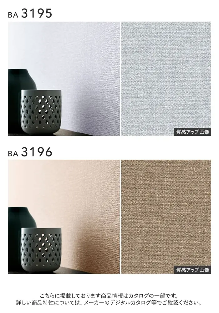 壁紙 のり付き シンプルパックプラス (スリット壁紙90cm巾) 切売り BA3191~【掲載品番】KS-RBA3191 / KS-RBA3192 / KS-RBA3193 / KS-RBA3194 / KS-RBA3195 / KS-RBA3196