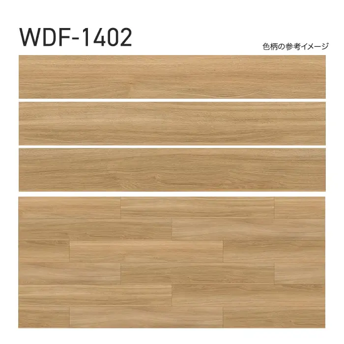 色柄の参考イメージ