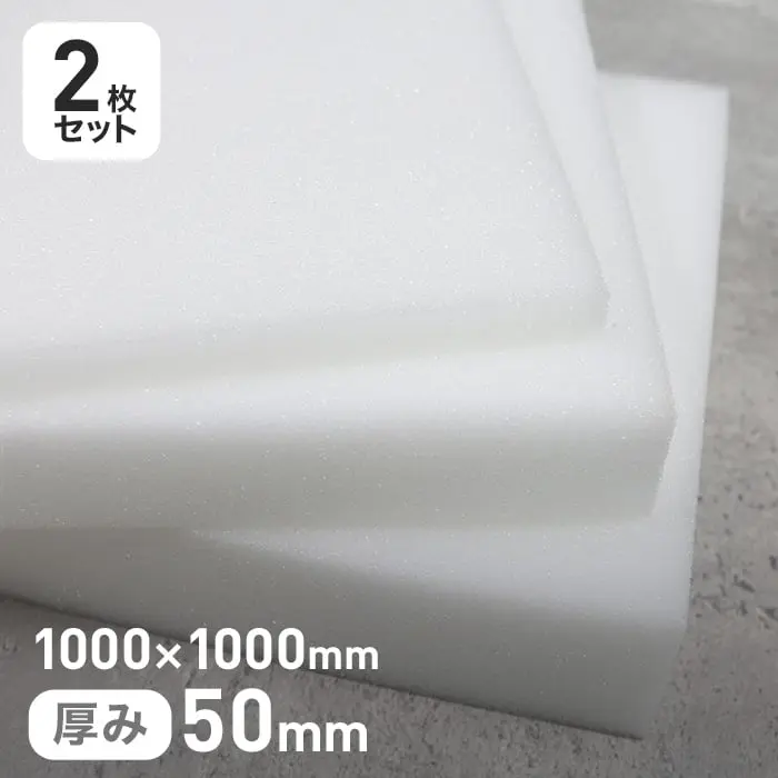 1000×1000mm厚み50mm