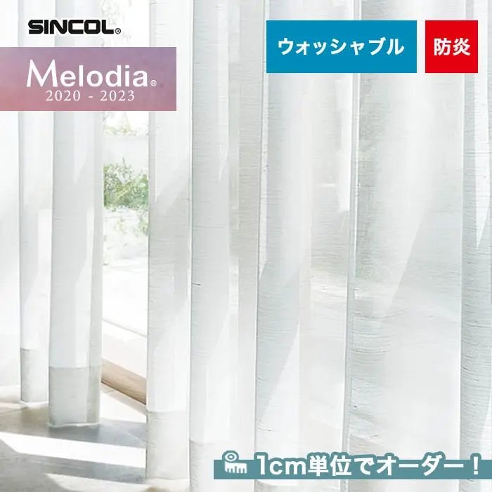 1cm単位でオーダー!