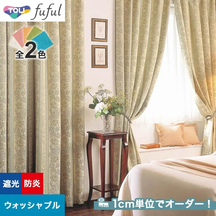 1cm単位でオーダー!