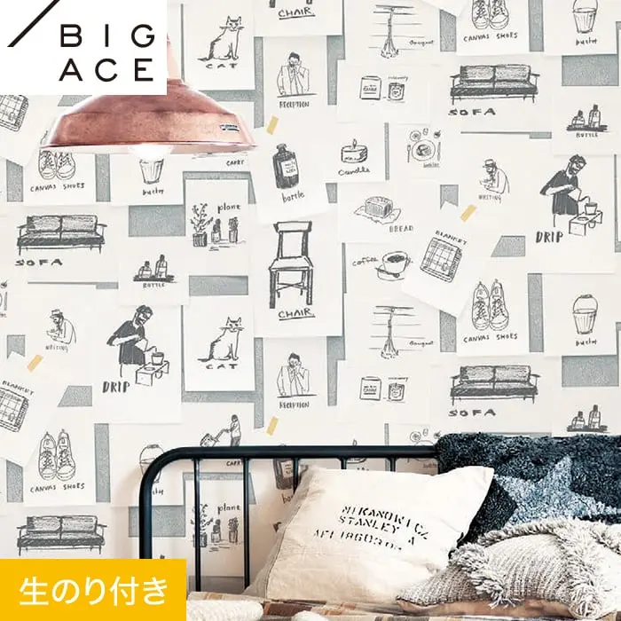 壁紙 のり付き シンコール BIGACE JOURNALSTANDARDFURNITURE 巾92.5cm BA7450【掲載品番】BA7450