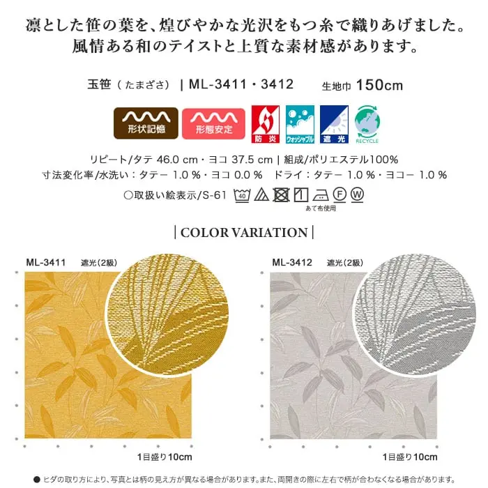 凛とした笹の葉を、煌びやかな光沢をもっ糸で織りあげました。