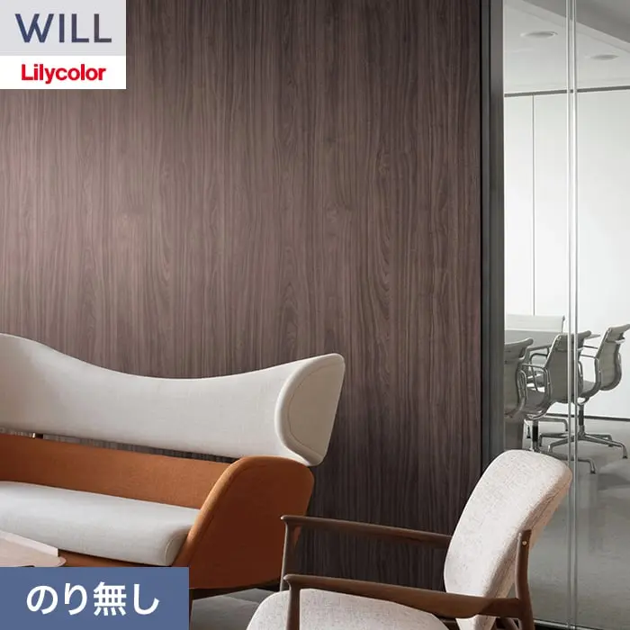 壁紙 のり無し リリカラ WILL 希少種 巾92cm LWA-1152【掲載品番】LWA-1152