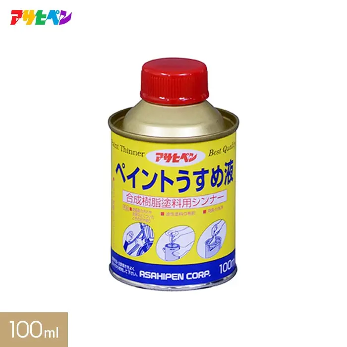 アサヒペン 合成樹脂塗料用シンナー ペイントうすめ液 100ml【掲載品番】AP-TUS0004-1