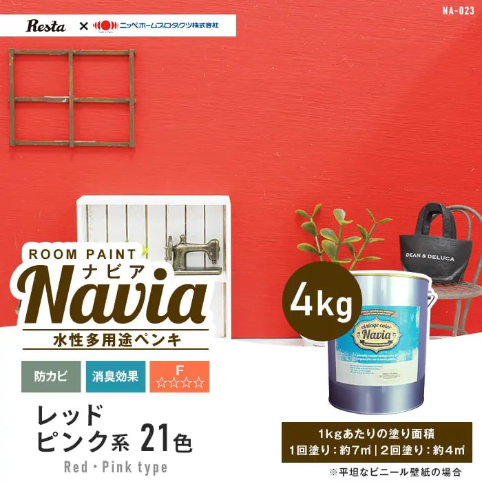 水性多用途ペンキ