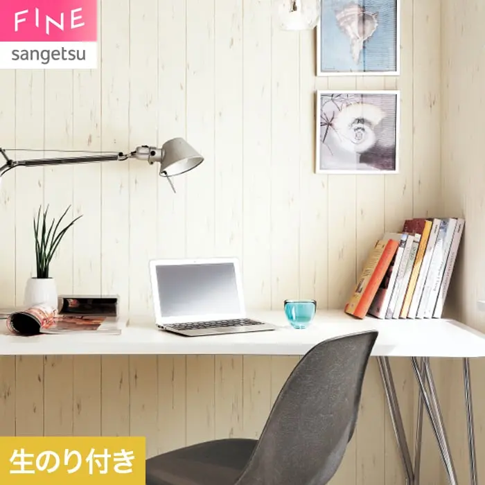 壁紙 のり付き サンゲツ FINE 木目 巾92cm FE78207【掲載品番】FE78207
