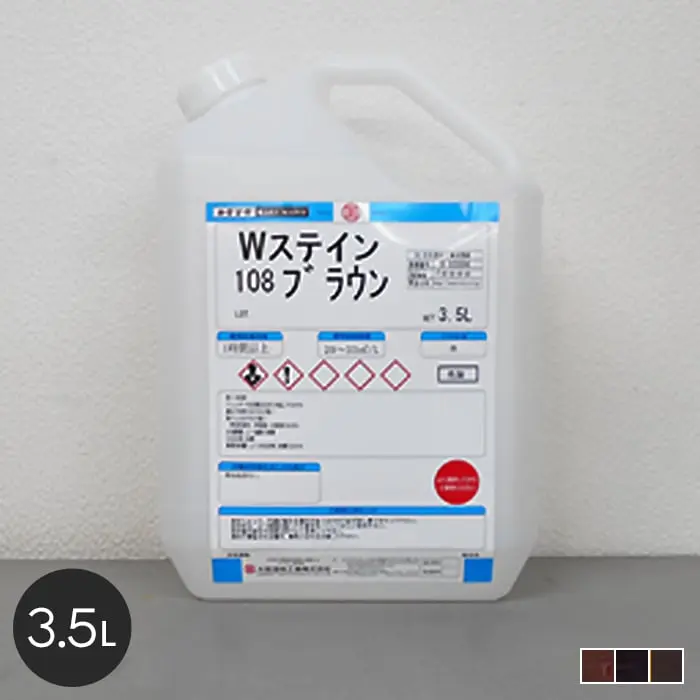 【大阪塗料】Wステイン-2 3.5L【掲載品番】OK-WS-35MH / OK-WS-35BL / OK-WS-35U