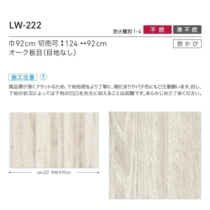 壁紙 のり無し リリカラ WILL マテリアル 木目柄 巾92cm LW-222【掲載品番】LW-222